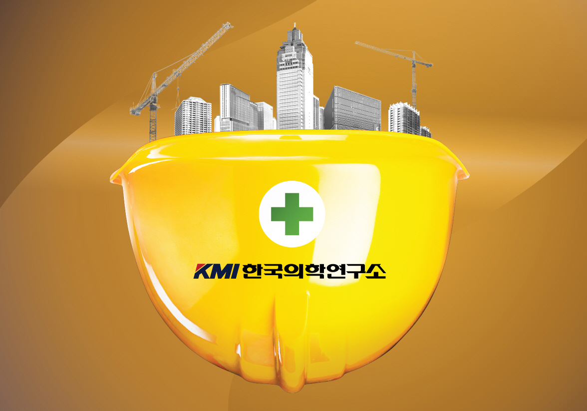 KMI 본원·강남·광주센터, 특수건강검진 ‘S등급’ 획득